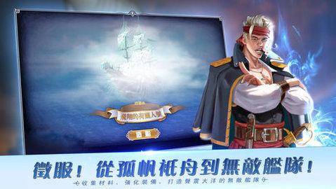 大航海时代6国服中文版