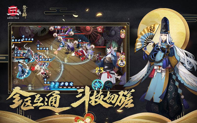 阴阳师三周年版