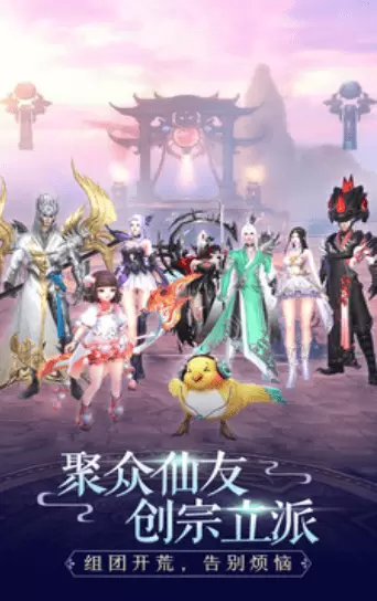 吞星仙道祖师安卓最新版