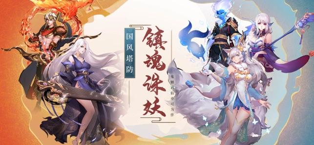 将魂师苹果版