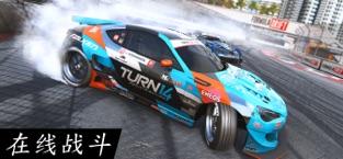 Torque Drift最新版