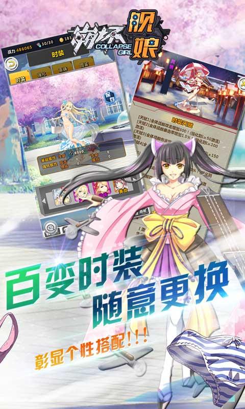 崩坏舰娘 最新版