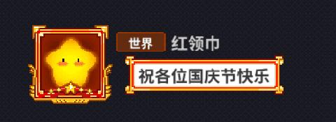 《原力守护者》国庆活动公开!一起爆肝吧~