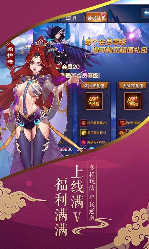 武龙争道星耀版（雪鹰帝君）ios