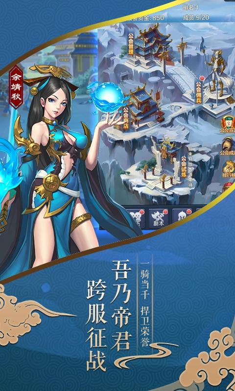 武龙争道星耀版（雪鹰帝君）ios