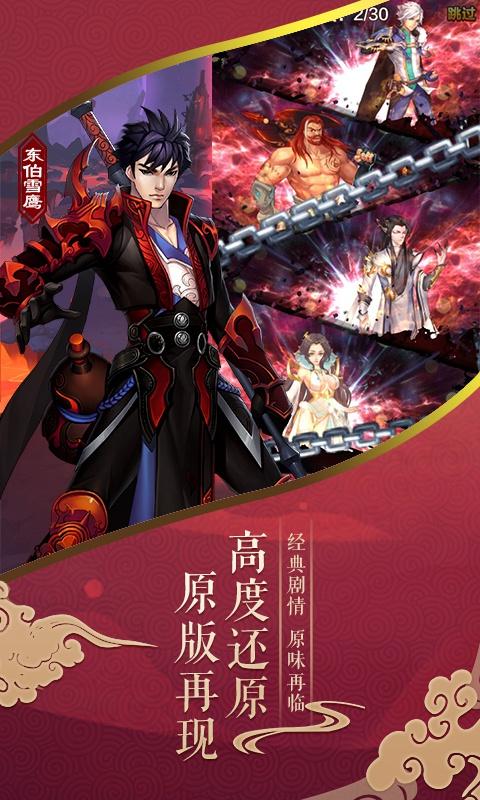 武龙争道星耀版（雪鹰帝君）ios