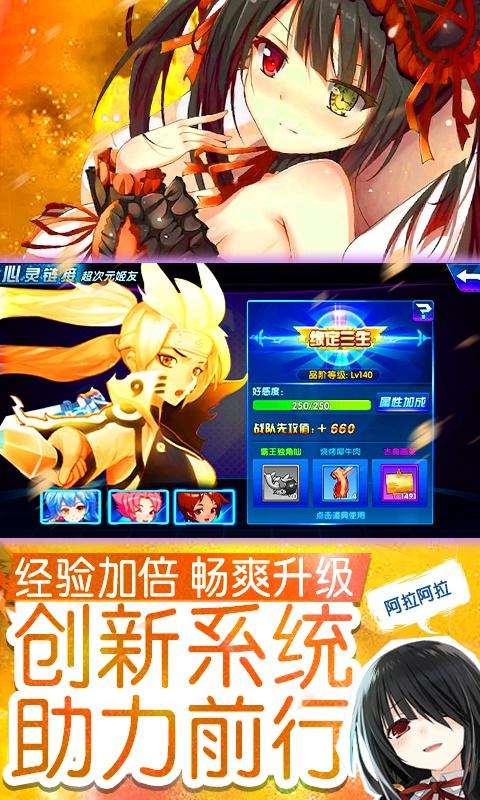 萌神战姬至尊版ios