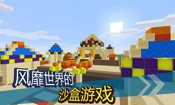 我的世界单人版 V0.15.6.0 安卓中文版