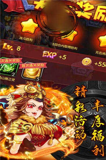 三国志神将游戏官方最新版