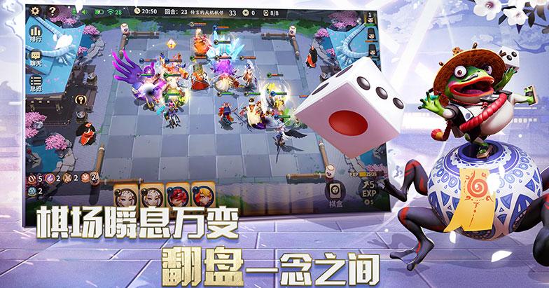 网易阴阳师智走棋体验服官方正式版安装包