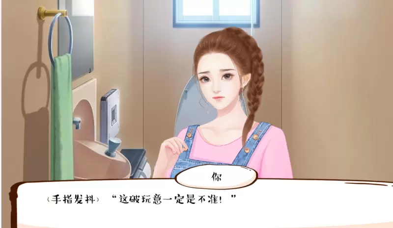 婚姻有点甜手机版