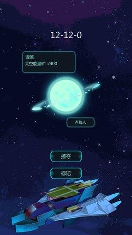 星球守护者测试版