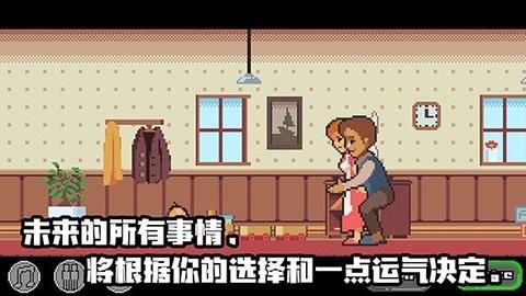 游戏人生模拟器