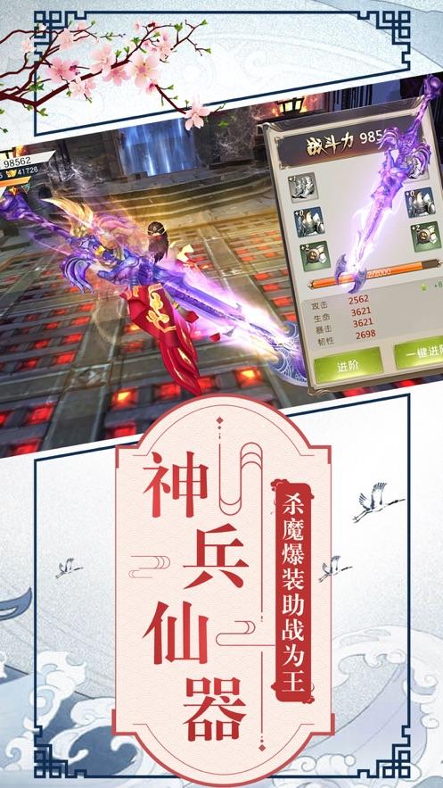 弑仙幽魂手游官网正式版