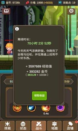 魔物调查者无限道具版