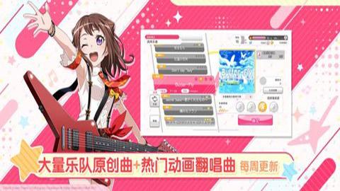 BanG Dream少女乐团派对哔哩哔哩版