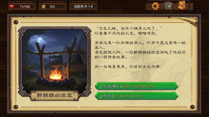 天涯Online2之艾鲁大陆苹果版