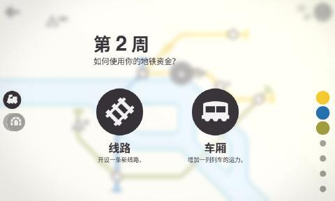 模拟地铁(中文正版)