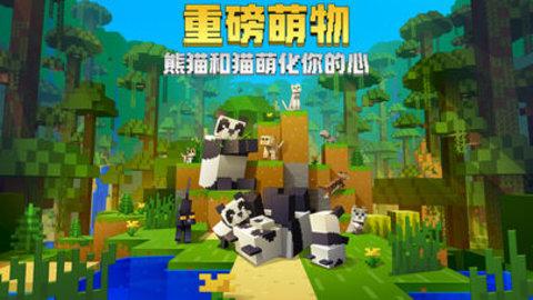 我的世界0.10.5启动器1.8.5