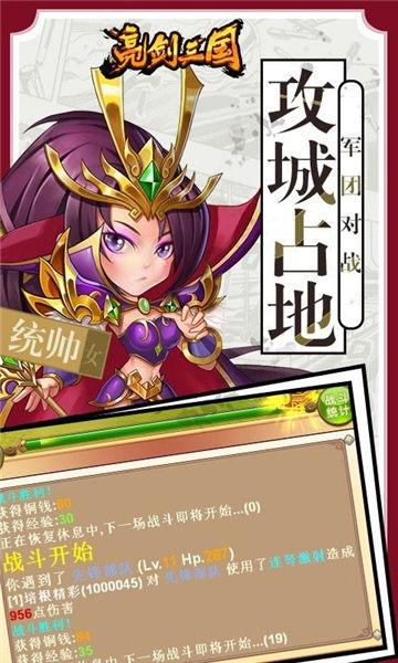 亮剑三国 果盘版