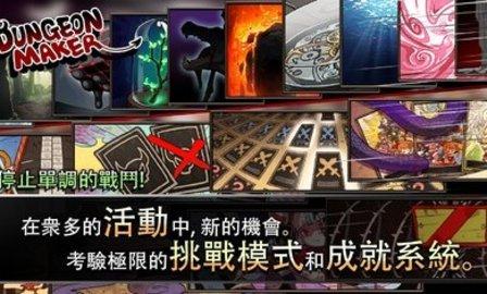 地牢制造者资源无限金币版