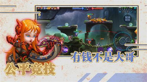 炮火王iOS版