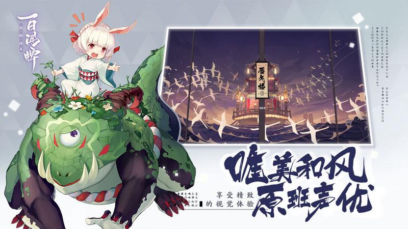 阴阳师百闻牌最新测试版