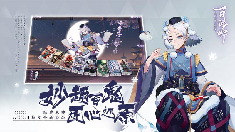 阴阳师百闻牌最新测试版