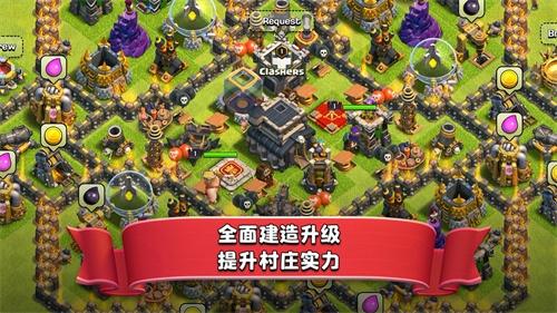 部落冲突(ClashofClans)安卓版