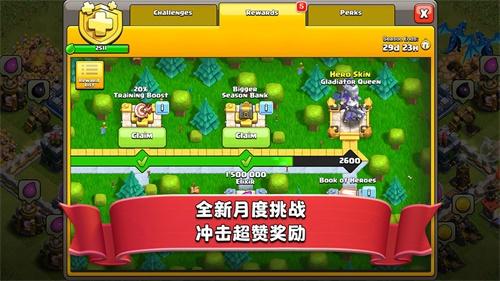 部落冲突(ClashofClans)安卓版