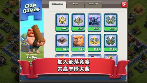 部落冲突(ClashofClans)安卓版