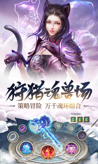 斗罗大陆武魂世界手游官网应用宝最新版