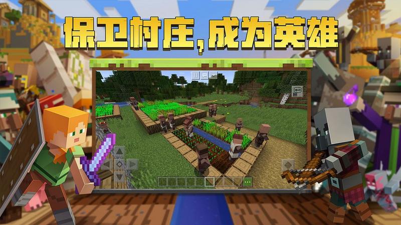 我的世界 1.15.0.75版