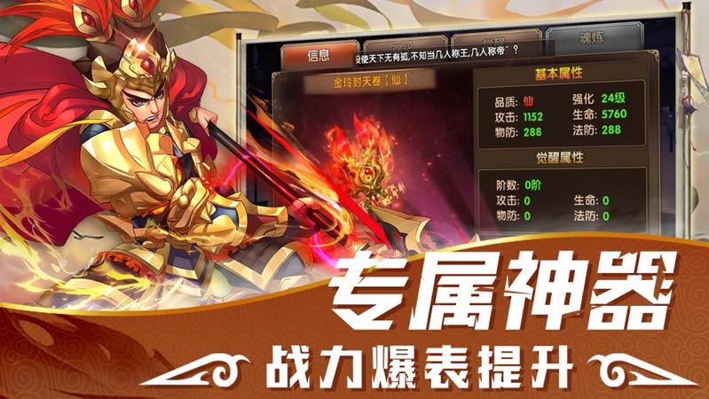 真三国之名将无双手游官网安卓版