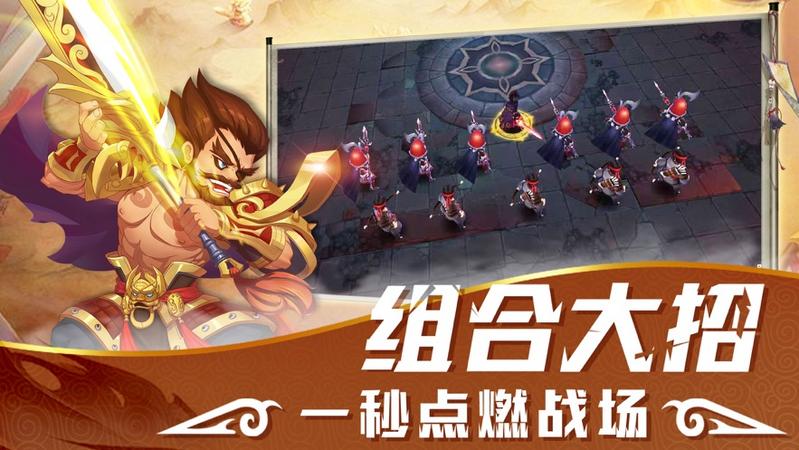 真三国之名将无双手游官网安卓版