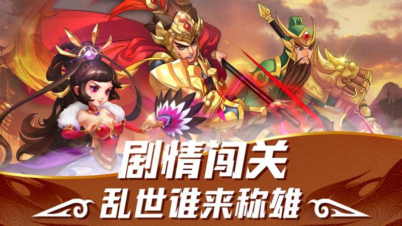 真三国之名将无双手游官网安卓版