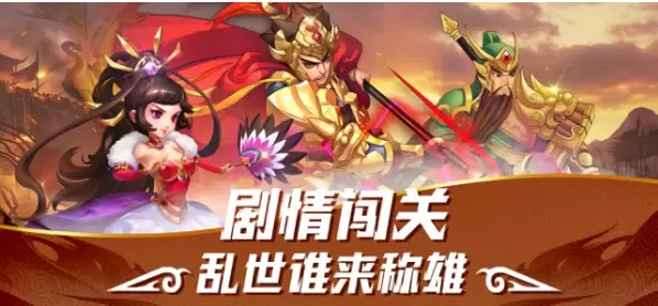 真三国之名将无双手游