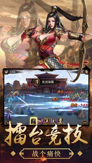 名将三国志2019手机客户端