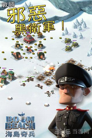 海岛奇兵(BoomBeach)安卓版