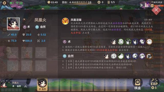 阴阳师智走棋测试版