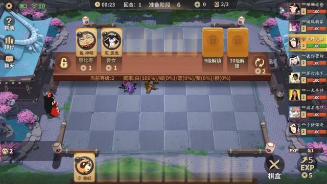 阴阳师智走棋测试版