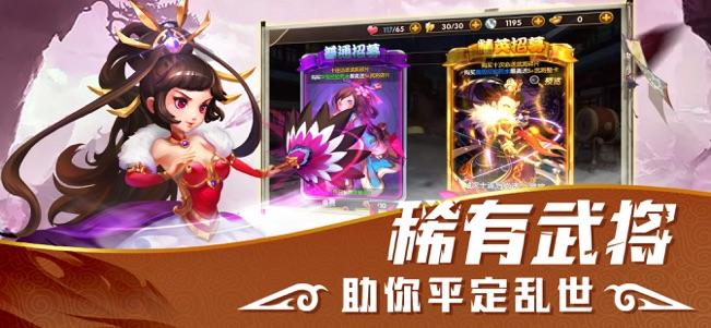 真三国之名将无双苹果版