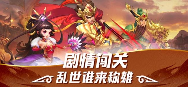 真三国之名将无双苹果版