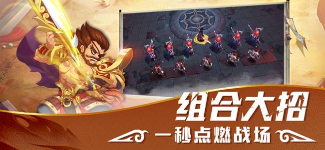 真三国之名将无双苹果版