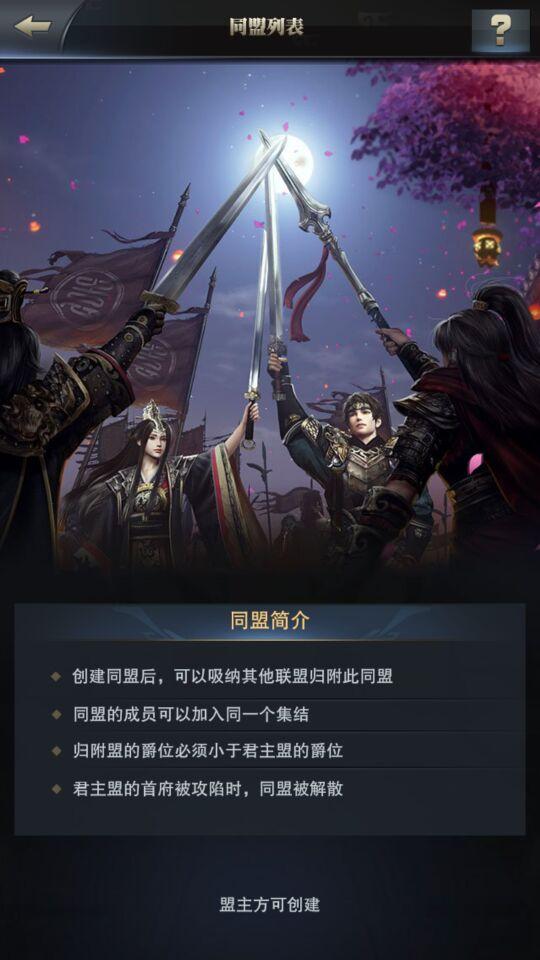 三国群英传：霸王之业