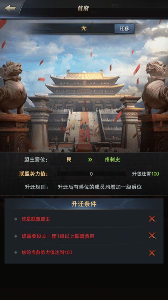 三国群英传：霸王之业 腾讯版