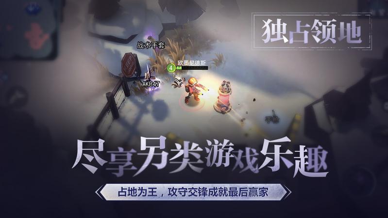 迷雾求生 网易版