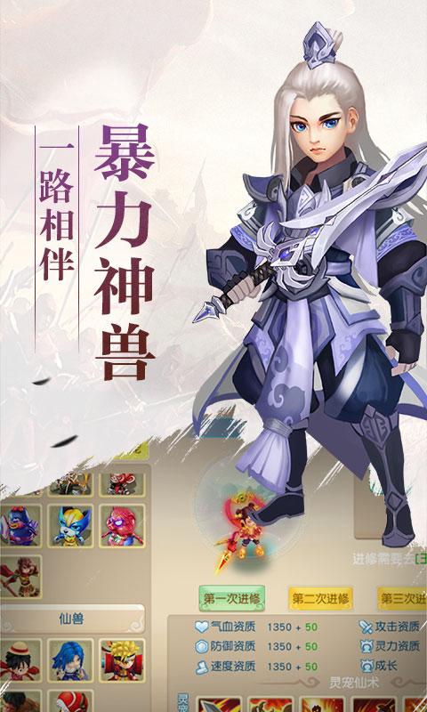 诛仙封神传（梦回奇缘）ios