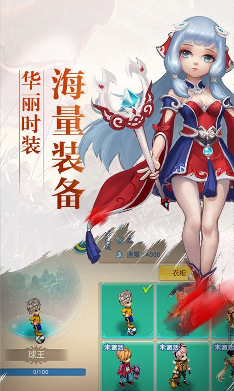 诛仙封神传（梦回奇缘）ios