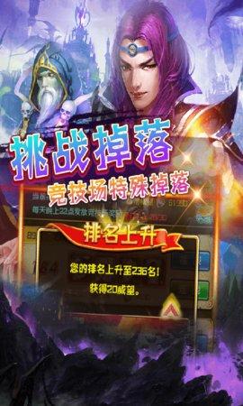 斗破圣境变态版